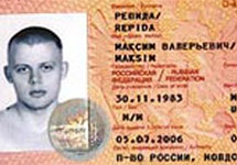 Паспорт Максима Репиды. Фото с сайта газеты Tempo