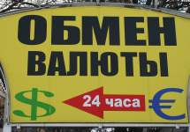 Обмен валюты. Фото А.Карпюк/Грани.Ру