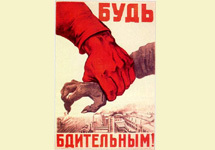 Плакат с сайта www.voin.orthodoxy.ru