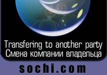 Скриншот с сайта sochi.com
