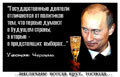 putin_plakat2_s