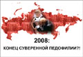 Putin2008_s