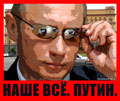 Putin-29_s