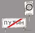 путин-copy_s