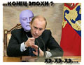 fantomas_putin_s