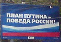 Плакат в центре Москвы. Фото из блога michail.livejournal.com