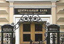 Центробанк России. Кадр "Вестей"