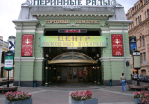 ТК "Перинные ряды" в Петербурге. Фото с сайта http://www.gsm812.ru