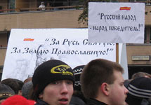 "Русский марш". Фото А.Карпюк/Грани.Ру