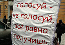 Акция протеста против нечестных выборов. Фото Фонтанки.Ру