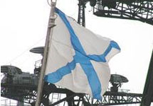 Андреевский флаг. Фото с сайта news.vl.ru