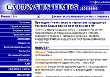 Cайт ИА Caucasus Times. Скриншот