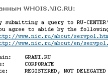 Скриншот с сайта www.nic.ru