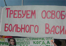 Пикет в подержку Василия Алексаняна. Фото с сайта hro1.org