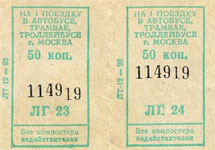 Автобусные билеты. Изображение с сайта iagsoft.nm.ru/ticket/