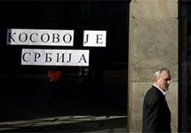 В Белграде: "Косово - это Сербия". Фото АР