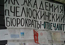 Акция протеста дольщиков. Фото с сайта Газеты.Ру