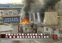 Беспорядки в Лхасе. Кадр китайского ТВ