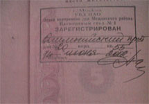 Паспорт со штампом о регистрации. Фото с сайта ganjafoto.ru