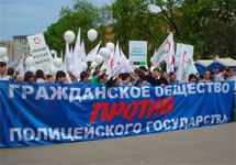 "Гражданский марш". Фото с сайта Каспаров.Ру