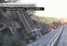 Крушение поезда в Амурской области. Кадр "Вестей"