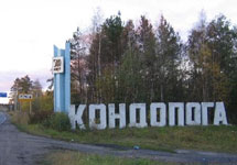 Кондопога. Фото с сайта Kondopoga.Ru