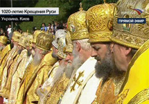 Совместная литургия православных церквей в Киеве. Кадр ''Вестей''