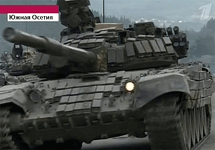 Российские танки в Цхинвали. Кадр Первого канала