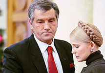 Виктор Ющенко и Юлия Тимошенко. Фото Newsru.Ua