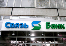 Отделение Связь-банка. Фото http://www.sbm.su