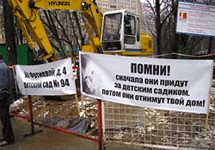 Плакаты на месте точечной застройки по улице Косыгина. Фото с сайта moscow-live.ru