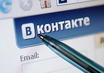 Сайт социальной сети "ВКонтакте"