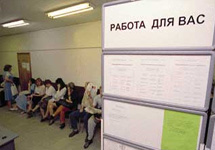 Безработные на бирже труда. Фото ALebedev.Ru
