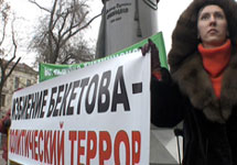 Митинг в поддержку Бекетова. Москва, 30 ноября 2008 года. Съемка Д.Борко/Грани-ТВ