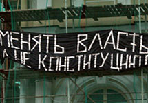 Акция питерских нацболов напротив ЗакСа 11.12.08. Фото apn-spb.ru