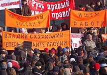 Демонстрации во Владивостоке. Фото matroskin-cat.livejournal.com