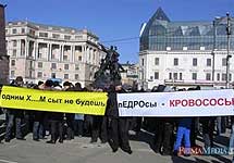 	 Акция протеста во Владивостоке. Фото PrimaMedia