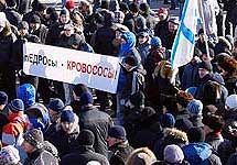Акция протеста во Владивостоке. Фото PrimaMedia