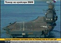 Крейсер ''Адмирал Кузнецов''. Кадр ''Вести24''