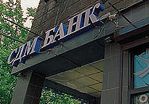 Отделение СДМ-Банка. Фото www.vsesmi.ru