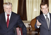 Сергей Миронов и Дмитрий Медведев. Фото с сайта Миронов.Ру