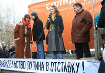 Митинг ''Солидарности'' 21.02.2009. Фото Олега Козырева
