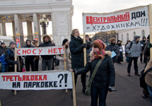 Митинг в защиту ЦДХ и Третьяковки. Фото Д.Борко/Грани.Ру