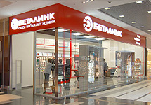 Магазин ''Беталинк''. Фото tech-labs.ru