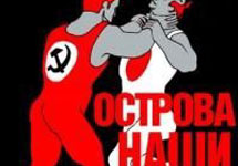 Плакат Нацболов. Фото с сайта www. punksufa.do.am