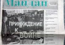 Башкирская газета "Майдан". Фото с сайта www.ufagub.com