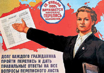 Плакат "Перепись населения". Фото с сайта www.vokrugsveta.ru