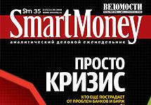 Фрагмент обложки журнала Smart Money. Фото с сайта издания