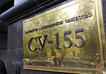 Офис ''СУ-155''. Фото РИА ''Новости''