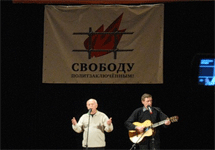 Концерт в поддержку политзаключенных. Фото с сайта politzeki.voinenet.ru